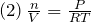 (2)\, \frac{n}{V} = \frac{P}{R T}